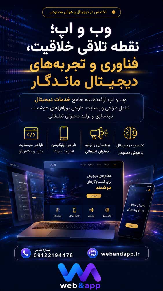 webandapp